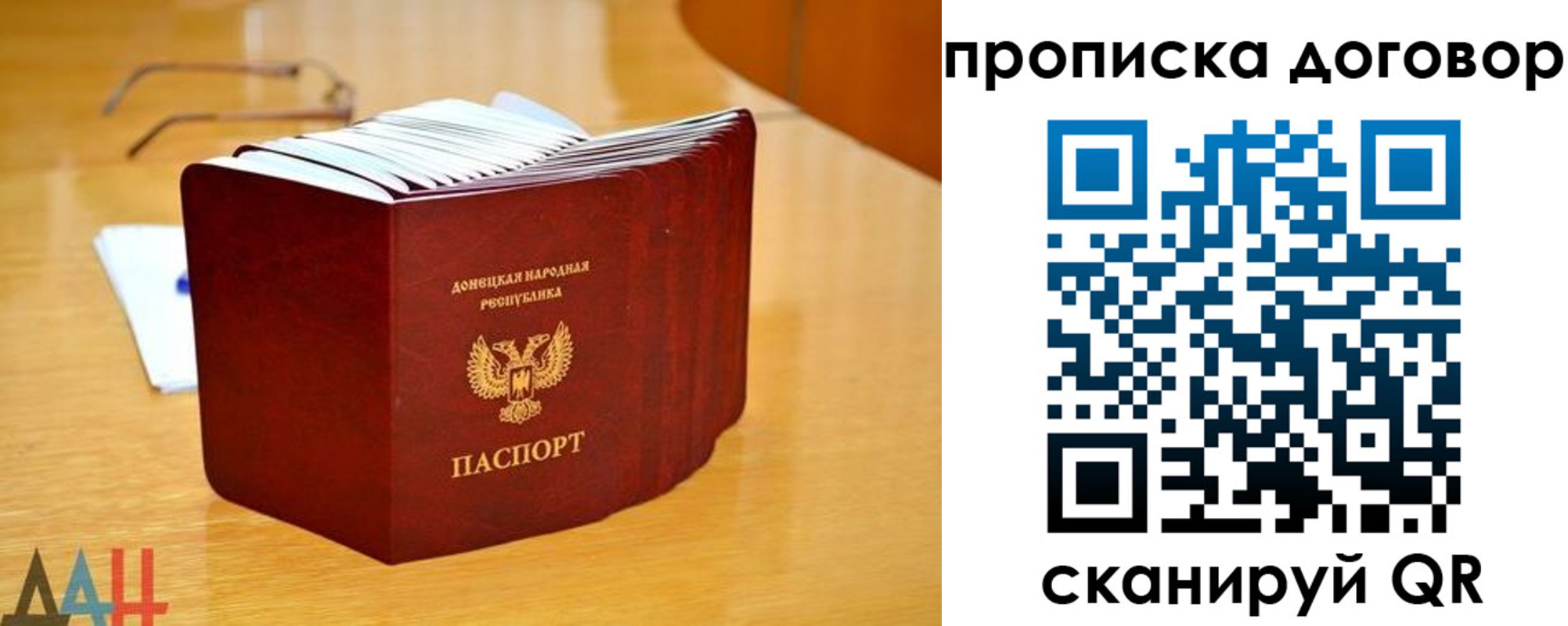 прописка ребенка в Семилуках