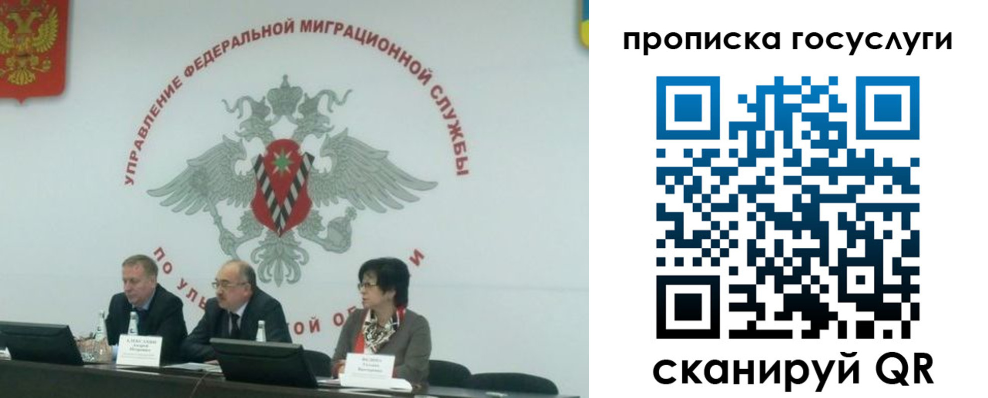 прописка для школы в Семилуках