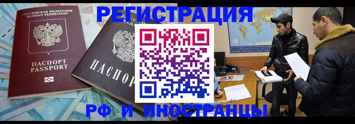 прописка для кредита в Семилуках