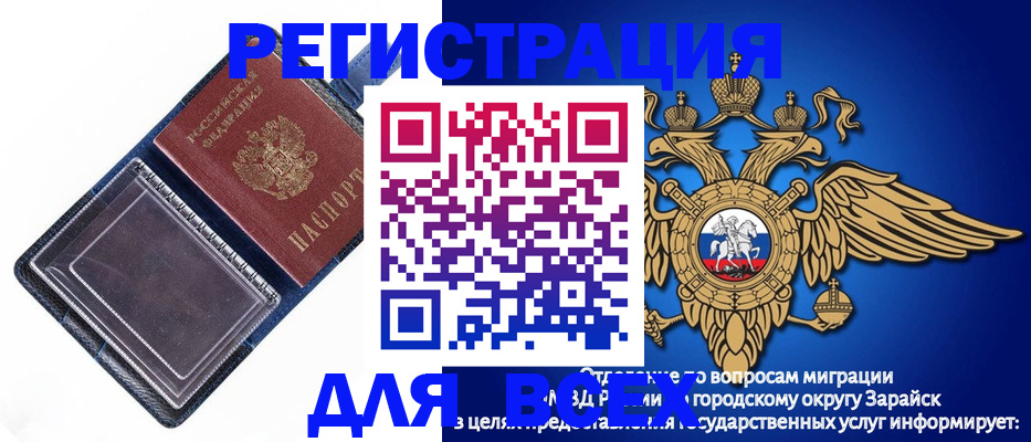 прописка гарантия в Семилуках