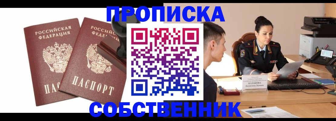 пропишу в квартире в Семилуках
