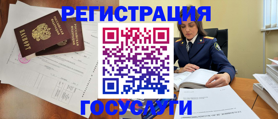 временная регистрация законно в Семилуках